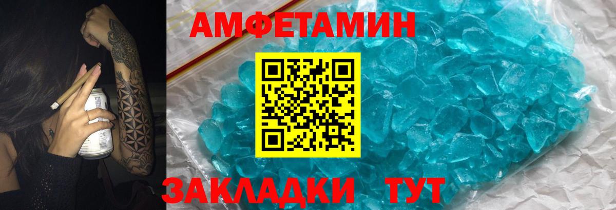АМФ 98% Владивосток