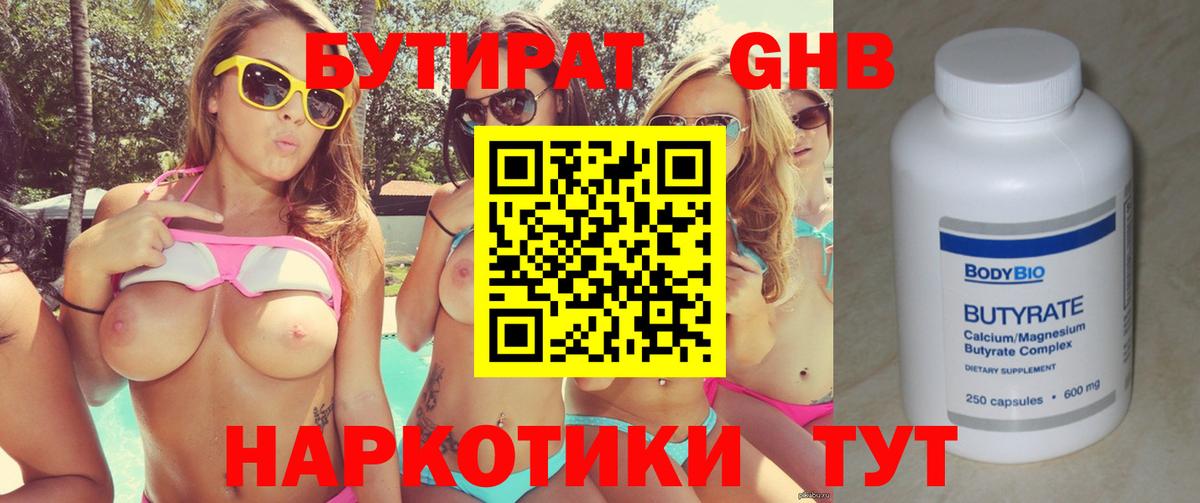 Кодеин Владивосток