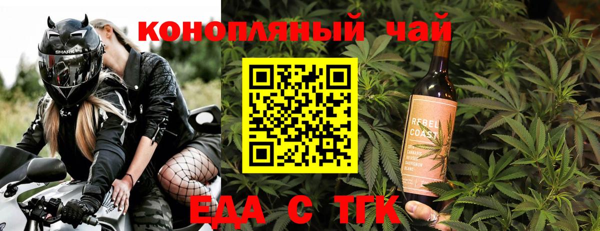 Canna-Cookies конопля  Вход с VPN  Владивосток 