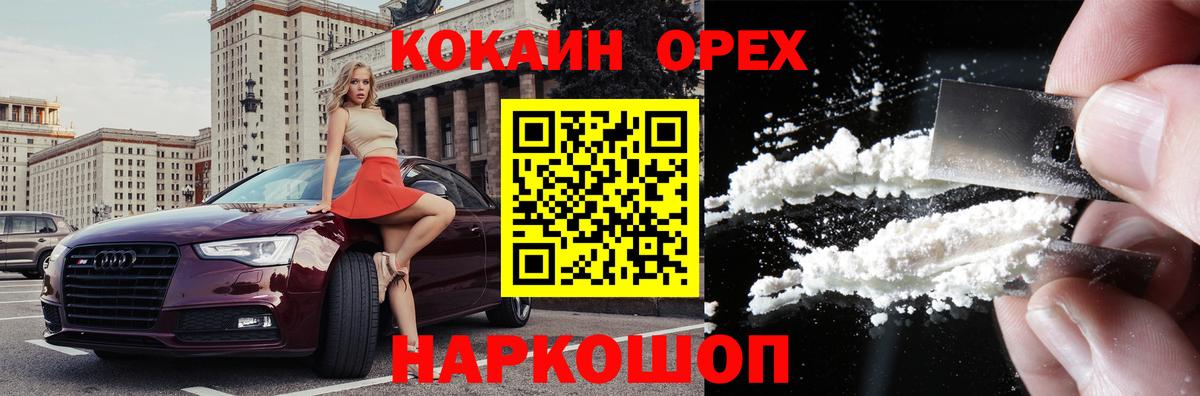 КОКАИН 97%  COCAIN Columbia  Владивосток  наркошоп  Вход с VPN 