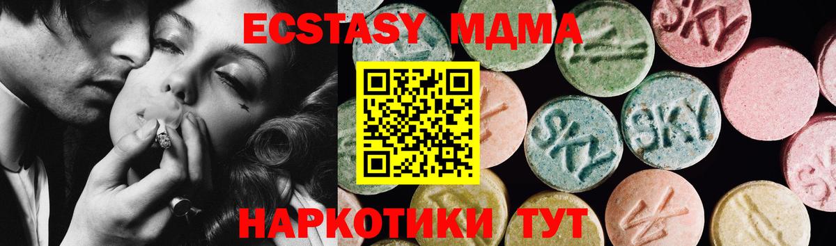 Экстази MDMA  Вход с VPN  shop как зайти  Владивосток  ЭКСТАЗИ TESLA 