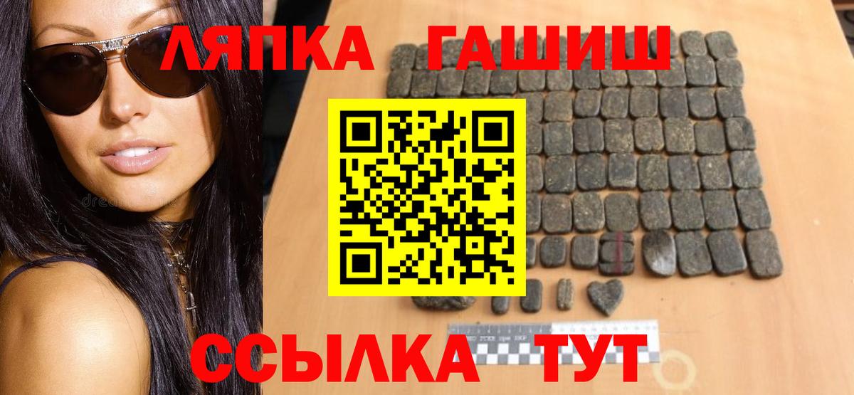 ГАШ AMNESIA HAZE  ГАШ гашик  где найти   ГАШ  Владивосток  Вход с VPN 