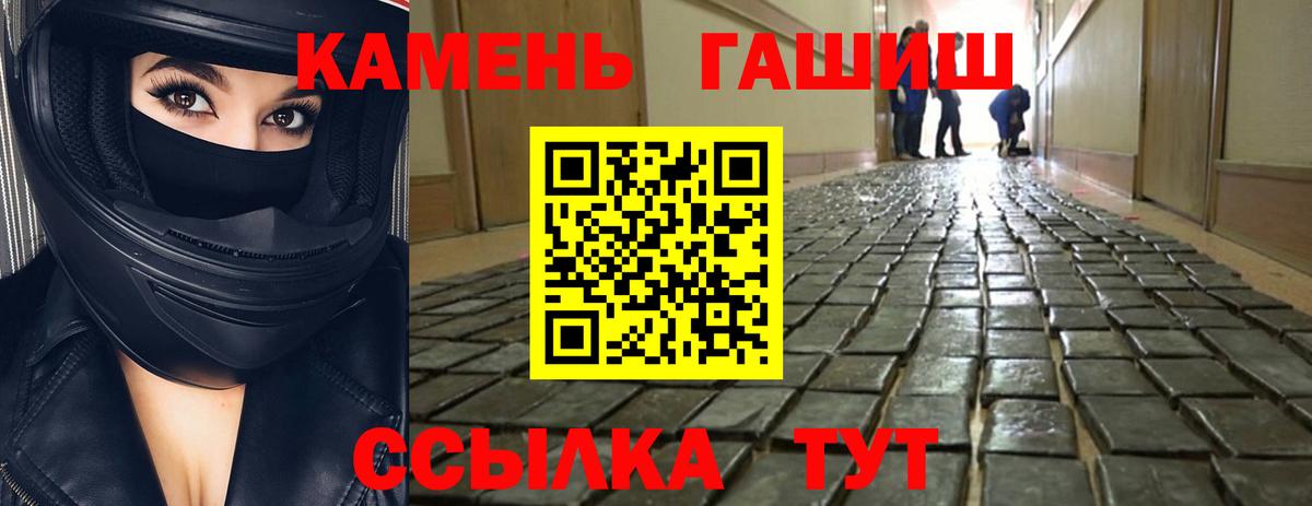 ГАШИШ гашик Владивосток