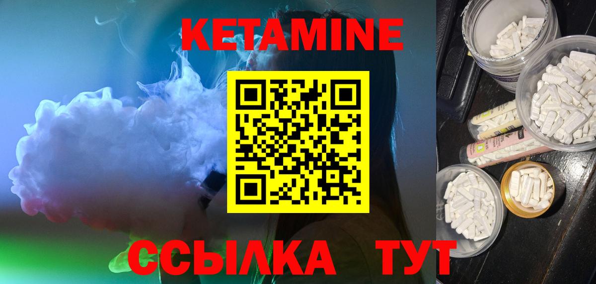 КЕТАМИН ketamine Владивосток