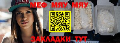 мяу мяу мука Кингисепп