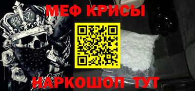 прущие крисы Канаш