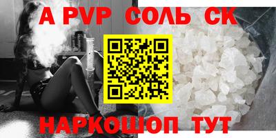 ALPHA-PVP Кандалакша