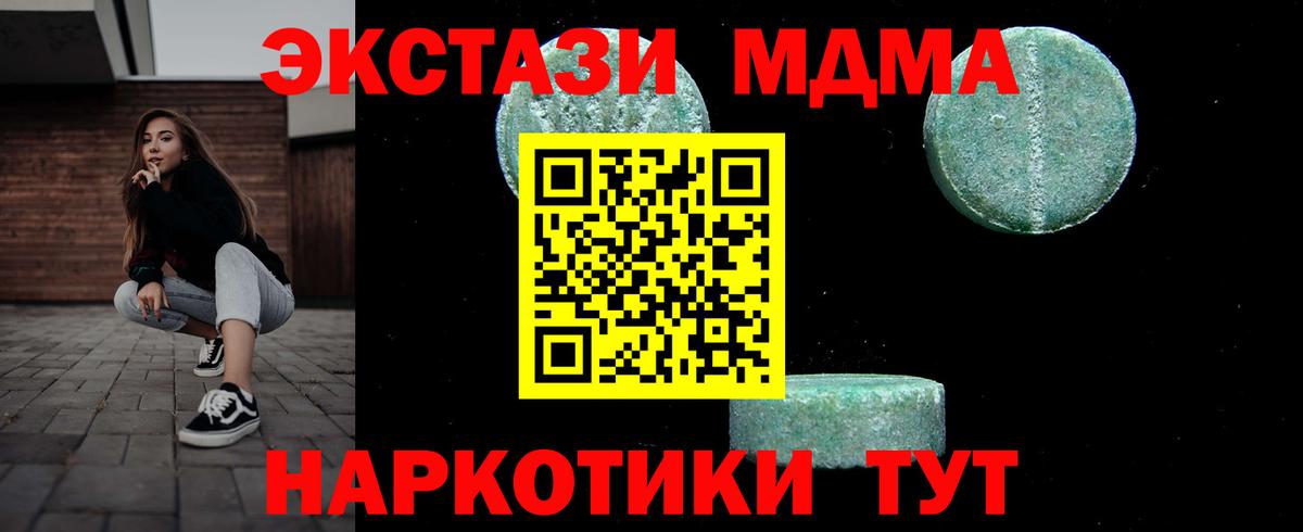 MDMA Molly  Вход с VPN  MDMA  МДМА VHQ  Владивосток 