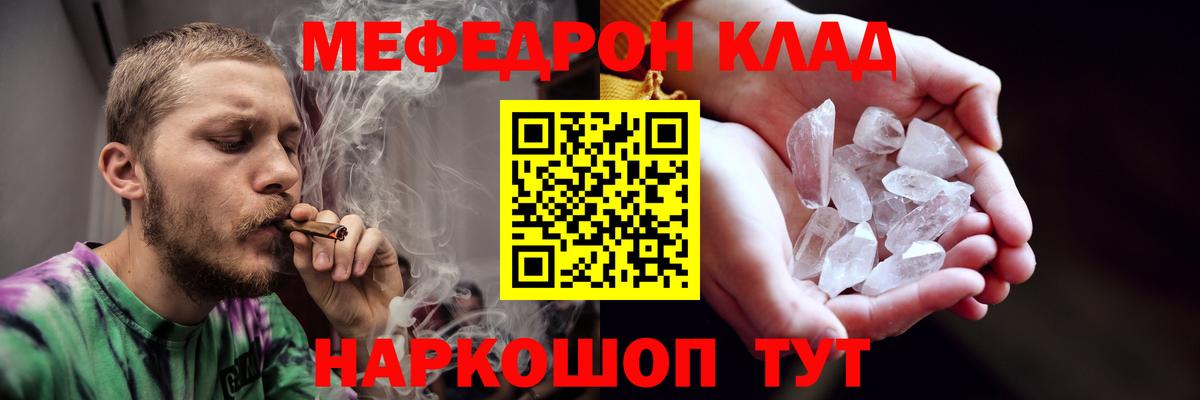 МЯУ-МЯУ VHQ  Меф  Вход с VPN  Владивосток  Мефедрон mephedrone 