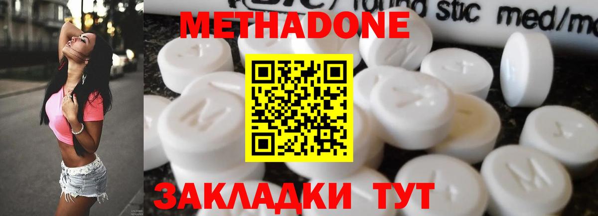 Метадон methadone  KRAKEN ссылка  Владивосток  Вход с VPN  МЕТАДОН VHQ 