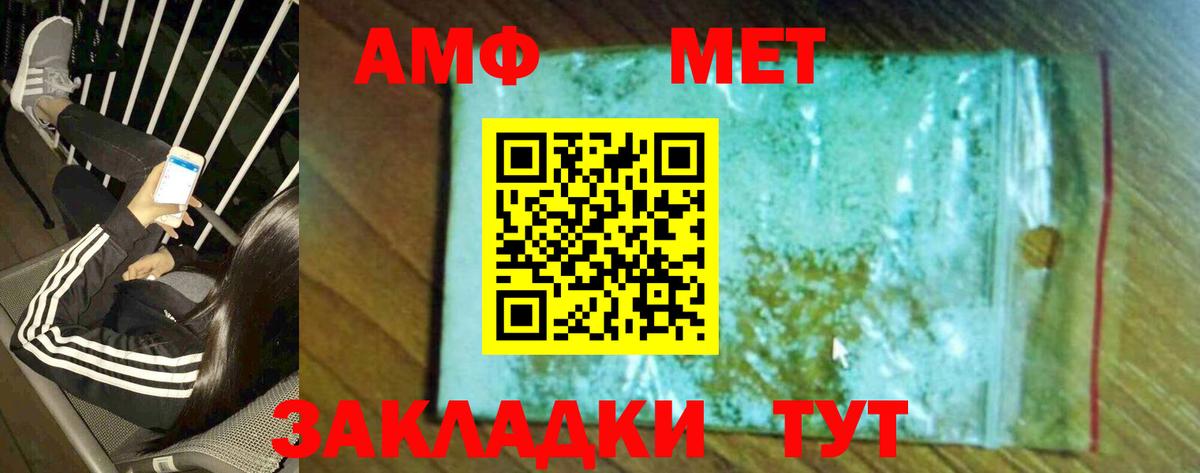 МЕТАМФЕТАМИН витя  Вход с VPN  Владивосток 