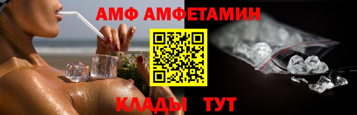 Первитин Methamphetamine Владивосток