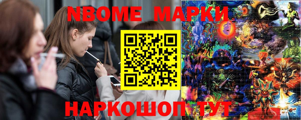 Владивосток  Наркотические марки  Вход с VPN  Марки NBOMe 1,5мг 