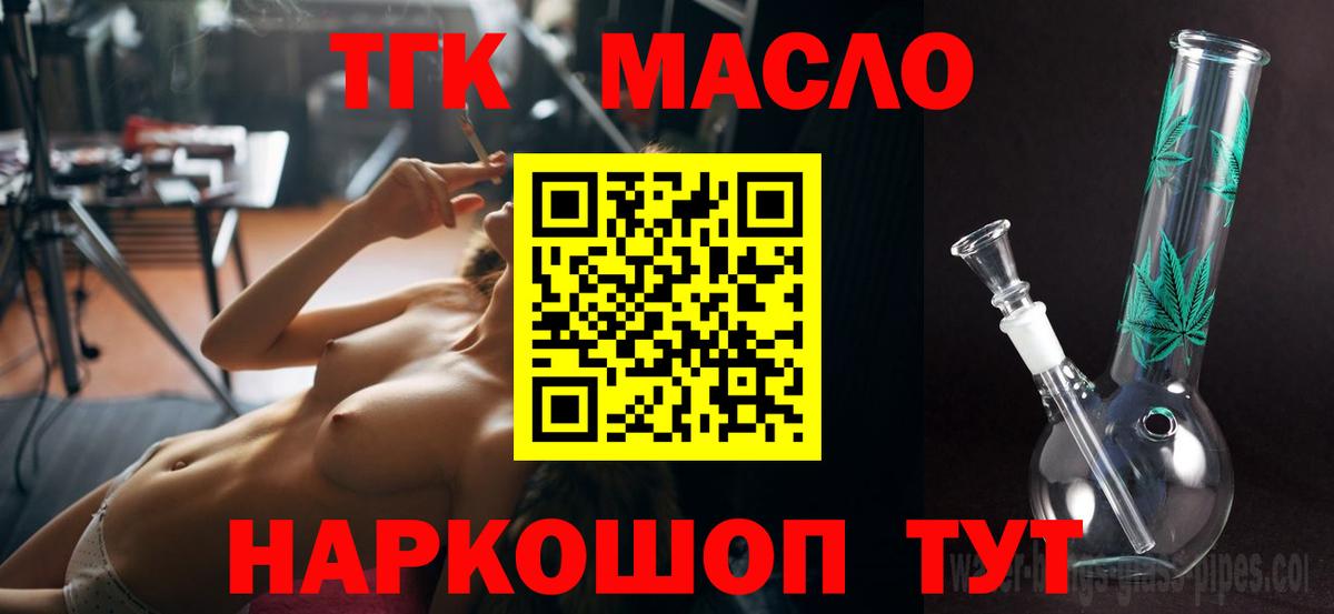 Владивосток  ТГК Wax  Вход с VPN 
