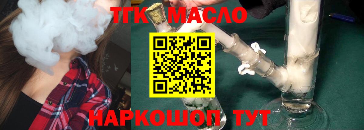 ТГК вейп с тгк Владивосток